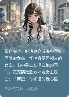 穿书成为恋爱脑，我和大佬he了