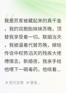 我毒杀新婚丈夫