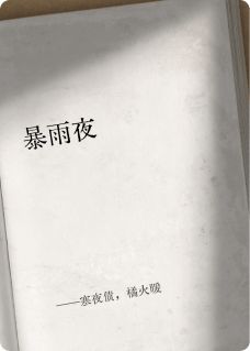 寒夜债，橘火暖