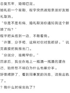 被退婚后我杀疯了