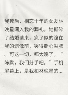 分手后，她在我葬礼上哭成狗