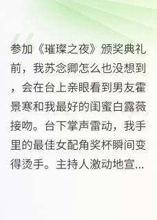 闺蜜抢男友后求我不要开除