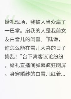 假结婚成了真爱情