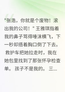 妻子疯狂猝死，我卖了她千万公司