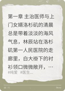 龙医赘婿，洛杉矶分院