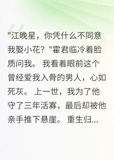 未婚夫失忆娶村姑，我重生后远离