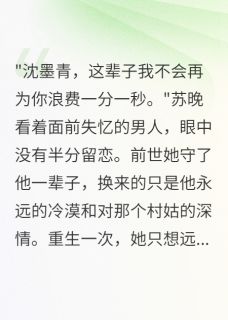 未婚夫失忆娶村姑我嫁给他死对头