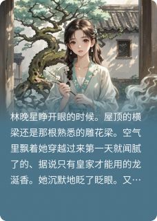 重生三次后，我决定摆烂当舔狗