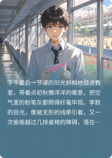 错位的情书，青春没有如果
