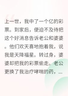 闪离后，软饭前夫发疯了