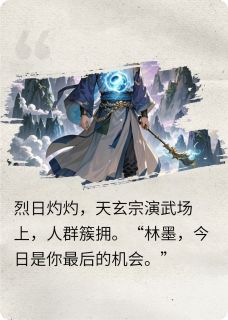 无敌修仙：逆天崛起