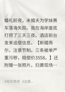 未婚夫逃婚后，我成了他反派后妈