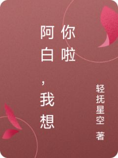 喝羊汤谈未来？孩子还没影就画大饼
