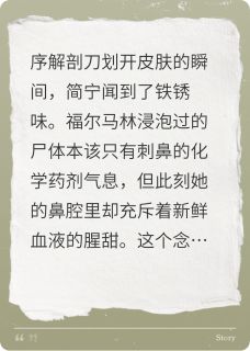 我扯下了他的手臂