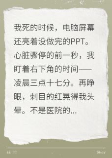 婚礼现场，我爆马甲