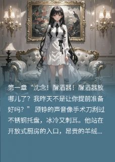 完美妻子，今天不想贤惠了