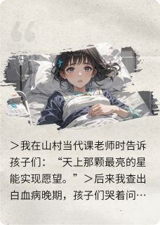 向着永恒的星星