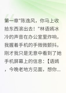 助理七年，总裁为前男友让我滚