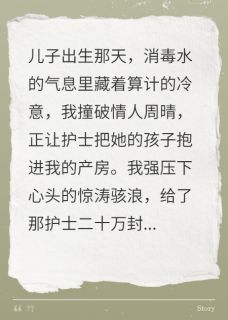 儿子被丈夫情人掉包，我却不着急