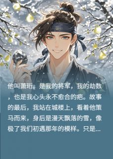 烬血