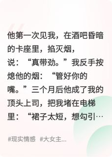 都市情焰：直球交锋