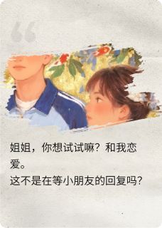 恰逢你也喜欢我