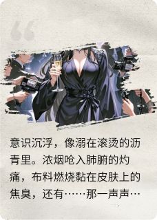 焚心烬·不归路