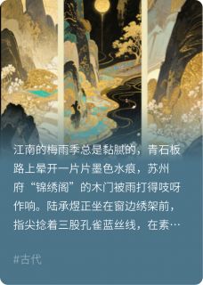绣河山