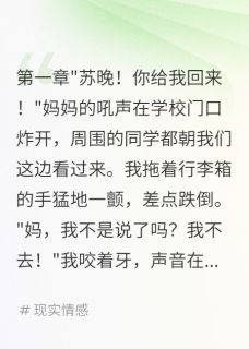 被逼辍学打黑工后我继承千亿