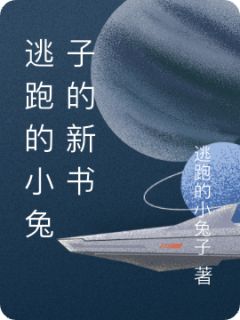 校园的最后时光，我答应了学长