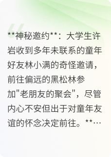 最后一个朋友