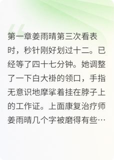 程区长的康复小姐