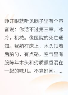 穿书后，我把男主熬死了