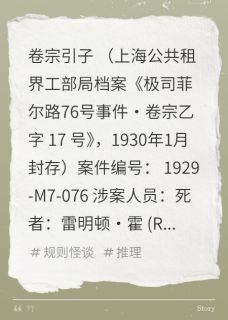 零号病人的不在场证明