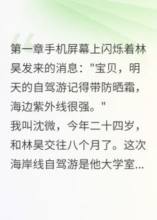 她藏了三年的杀人秘密