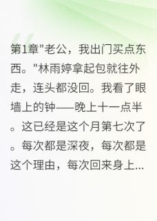 千亿老婆测试我真心给五千万离婚