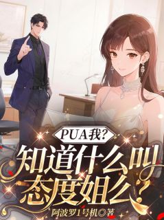 职业替身，在线明码标价虐老板！