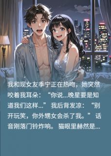 现女友是前女友的小姨