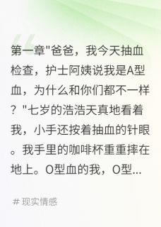 前妻给富商生孩子让我背锅