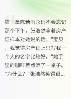 网友教他骗女友买房