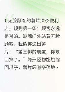 规则怪谈：我专治诡异破防！！