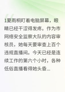 屏幕背后的死亡真相