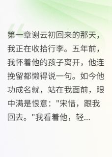 前男友强娶我当继承人妈妈