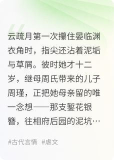 疏月照临渊