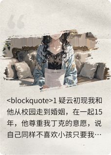 老公，出轨仇人的女儿