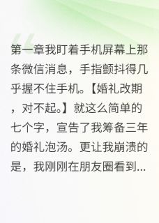 他追我五年我装作不认识
