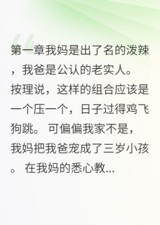 两万块借条，套走五十万房子