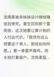 她要我当替身我让她下地狱