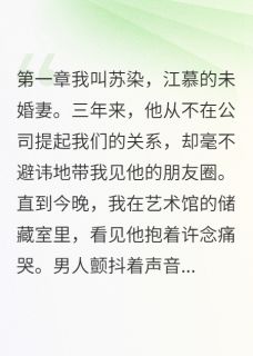 发现他心里住着别人的那晚