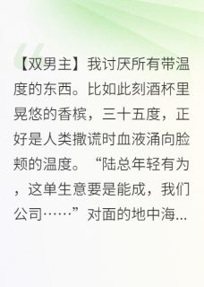 读心总裁发现我每天都在脑补他